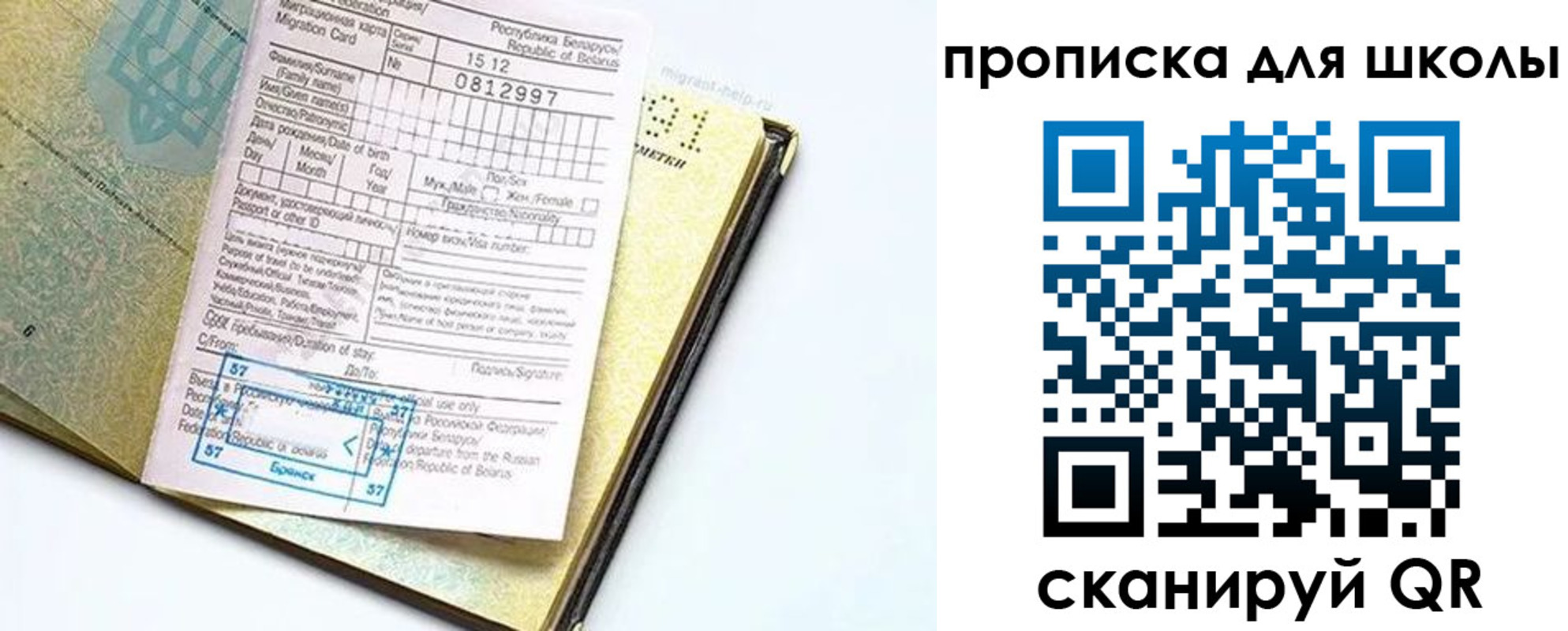прописка для школы в Ирбите