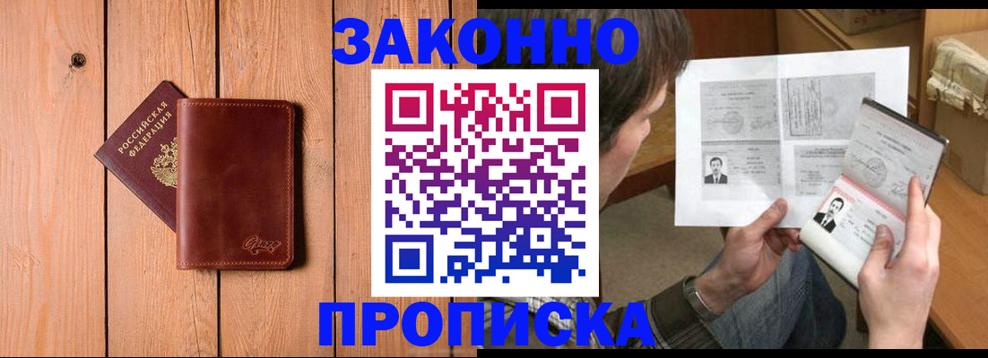 временная регистрация недорого в Ирбите