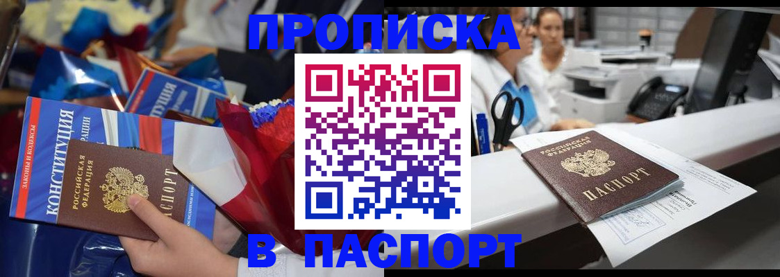 прописка для военкомата в Ирбите