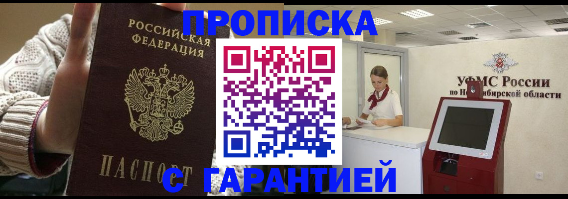 временная регистрация для школы в Ирбите