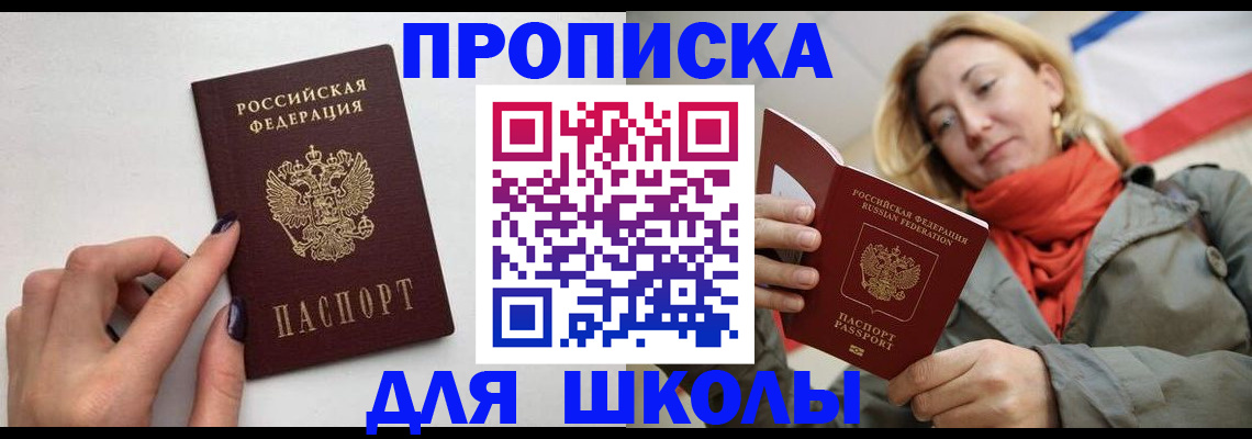 прописка гарантия в Ирбите