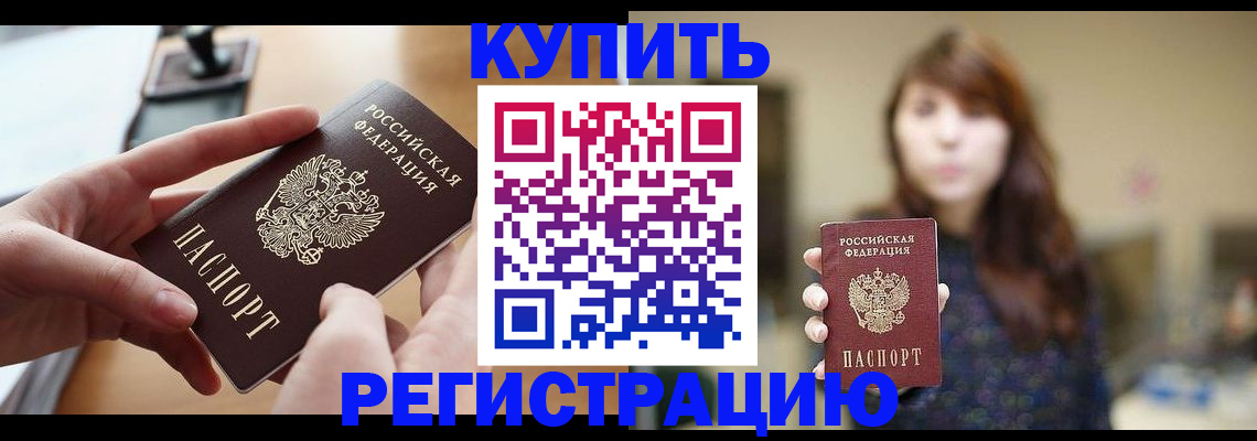 временная регистрация надежно в Ирбите