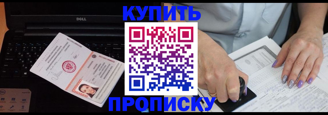 временная прописка в Ирбите