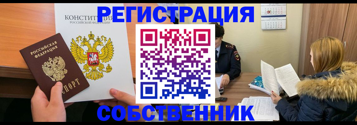 прописка для военкомата в Ирбите